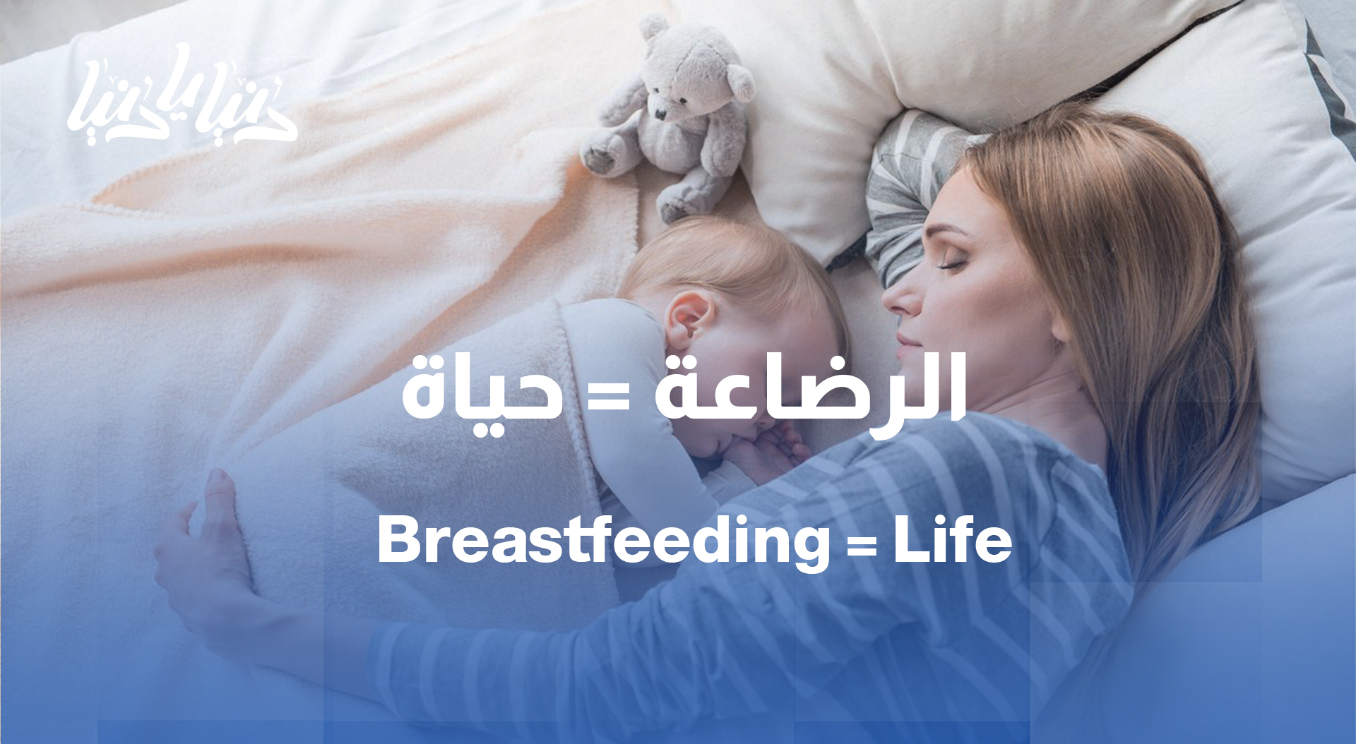 أغذية صديقة للأم المرضعة… تغذية لكِ ولطفلك