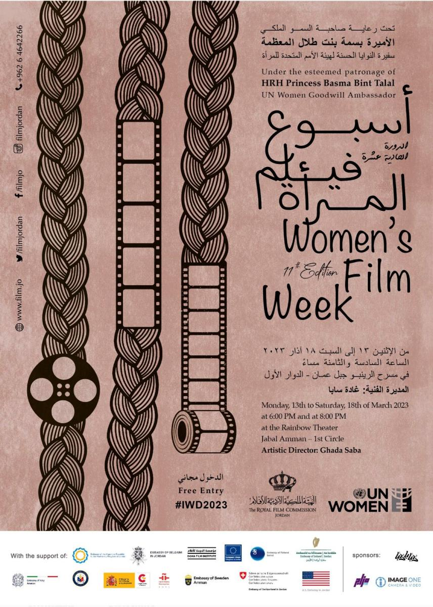 أسبوع فيلم المرأة ينطلق بعروض تركز على تحديات المرأة