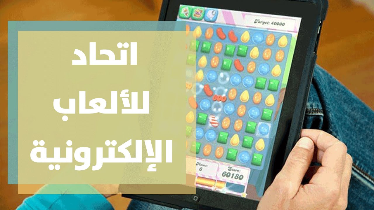 "الاتصالات الفلسطينية" تطلق اتحاد للألعاب الإلكترونية لأول مرة في فلسطين