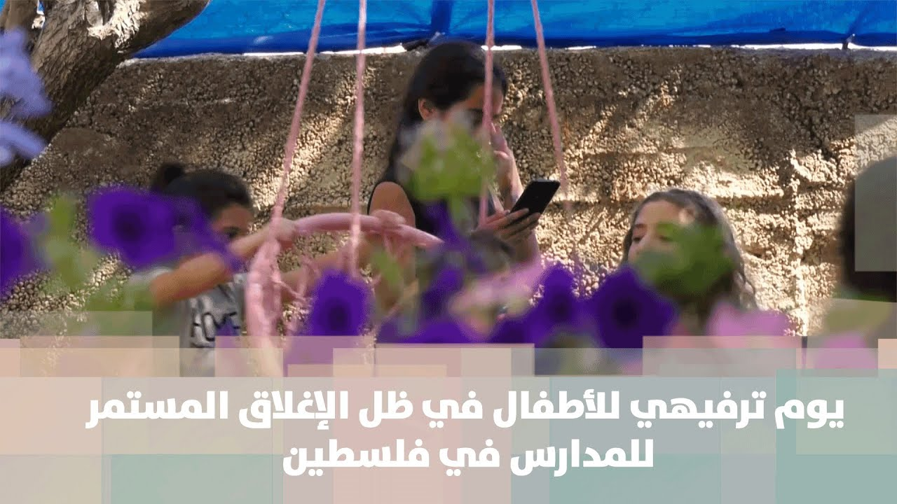 جاليري الحاكورة الفلسطيني يُقيم يوم ترفيهي للأطفال بالرُغم من فيروس كورونا - فيديو